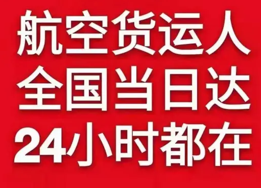 鄂尔多斯空运代理货物、航空货运:物流行业各岗位招聘